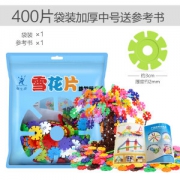新生彩 儿童塑料雪花片 400片