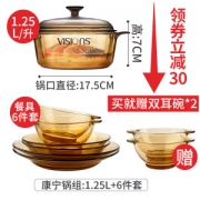 美国 康宁 家用锅具组合 6件套