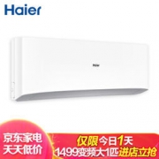 限地区：Haier 海尔 KFR-26GW/23XDA23AU1 1P 变频冷暖 壁挂式空调