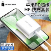 SUPCASE  PD快充头 18W + MFi认证 PD快充线 1.2m 套装 55元包邮（满减）