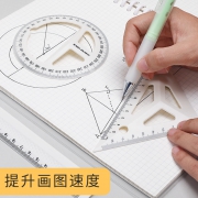 M&G 晨光 立体绘图套尺（三角尺+量角器+直尺）  券后7.8元