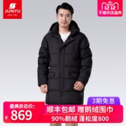 君羽 18冬季款 800蓬221克90%鹅绒 男中长款重装羽绒服