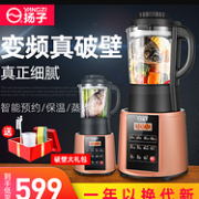 降30元 可加热+预约：扬子 破壁料理机 YZ-602