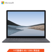 微软 Surface Laptop 3 13.5英寸亮铂金轻薄本（i5 8G 128G）
