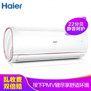 12日0点：Haier 海尔 凌月 KFR-32GW/05GDS33 小1.5匹 定频 壁挂式空调 1399元包邮（下单立减）