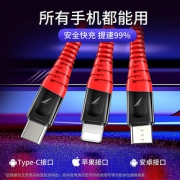 ASZUNE 艾苏恩 一拖三充电线 1米