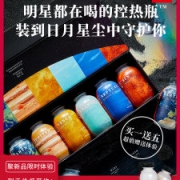 乐纯 星尘瓶代餐粉 8瓶 买4套可命名一颗恒星
