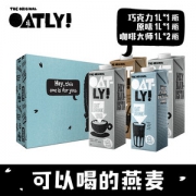 欧美星巴克有售 瑞典Oatly 高端燕麦奶 1L*4瓶