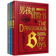 男孩必读：《男孩的冒险书》（少儿绘图版，全三册）