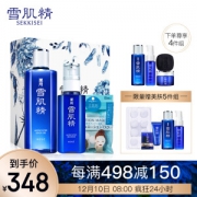 SEKKISEI 雪肌精 黄金水乳雪肌礼盒（水180ml+乳130ml+纸膜15粒+美肤4件套+美肤5件套）