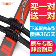 车驹士 通用型汽车无骨雨刮器一对  券后5.8元