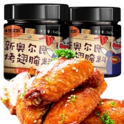 【小熊驾到】新奥尔良烤翅蜜汁腌料