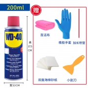 WD-40 除湿防锈润滑剂 200ml 26.9元包邮（需用券）