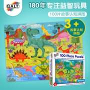 英国国宝级教育玩具品牌  Galt 幼儿早教益智拼图游戏