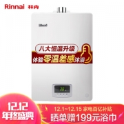 Rinnai 林内 RUS-12QD03 燃气热水器 12升