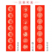 崇星 空白七言红对联 龙凤呈祥款 5副  券后1.8元