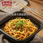 蔡林记 鲜拌热干面 1分钟免煮速食面 254g*4桶