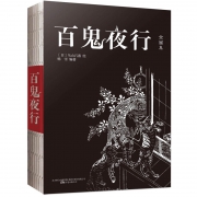 《百鬼夜行全画集》鸟山石燕著 19元包邮（需用券）