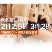 促销活动：苏宁易购 太平鸟品牌日
