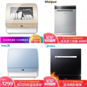 洗碗机优惠排行榜：海尔6套台式洗碗机、美的WiFi全智能洗碗机、