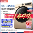 LittleSwan 小天鹅 TG100VT096WDG 10kg全自动变频滚筒洗衣机