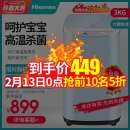Hisense 海信 XQB30-M108LH 3kg波轮洗衣机