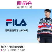 唯品会：斐乐FILA男女运动专场大促
