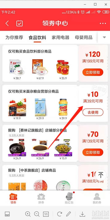 福临门面粉