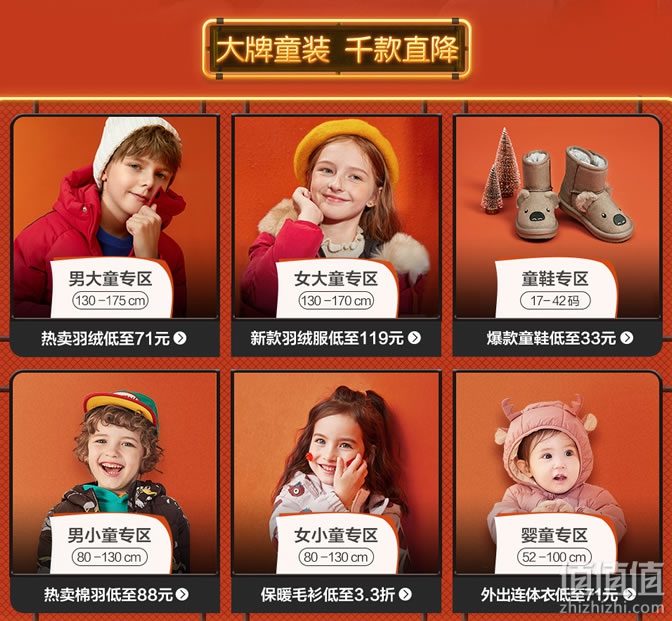 巴拉巴拉童装大促