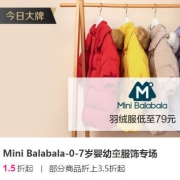 唯品会：迷你巴拉巴拉婴幼儿鞋服大促