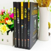 《九型人格+墨菲定律+人际关系心理学+微表情+人性的弱点》全套5册