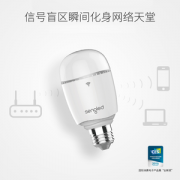 生迪 Sengled WiFi信号中继智能灯泡 app无极调光