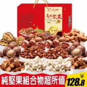 雪兰菲 坚果零食礼盒 13袋1404g 纯坚果无瓜子仁