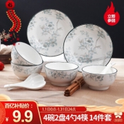 7日20点：孟垣 釉下彩餐具套装 14头圆盘（含4碗+2盘+4勺+4筷） 9.9元包邮（需拼购）