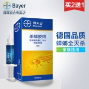 世界500强 德国 拜耳 杀蟑胶饵 5g 连环灭杀一窝端