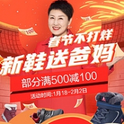 春节不打烊，苏宁易购 足力健旗舰店 品牌老人鞋大促