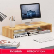 移动专享： 零梦 蓝松木色 创意简约桌上置物架