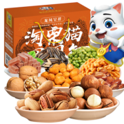 淘栗猫 年货坚果大礼包 1688g  券后48元
