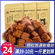 老炊旗舰店 风干牛肉粒250g约130粒  券后19.9元