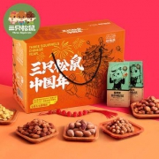 10点：三只松鼠 年货坚果大礼包 1418g/7袋