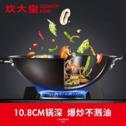 炊大皇 炒锅老式铁锅 无涂层32cm(带锅盖)