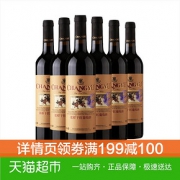 张裕 红酒赤霞珠干红葡萄酒750ml*6整箱装年货婚庆派对送礼