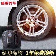 途虎 车载便携式充气泵 指针款