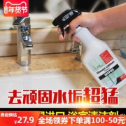 德国进口 WEPOS   浴室水垢清洁剂 750ml  浴缸/水龙头/玻璃除水渍