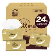 Hygienix 洁云 抽纸 绒触感 3层 130抽*24包 *4件