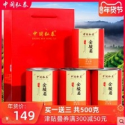 买1送3：武夷山:金骏眉红茶茶叶中闽弘泰红茶礼盒装共500g手工
