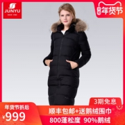 君羽 800蓬179克90%鹅绒 防风防雪 女过膝长款修身羽绒服 加厚大毛领可抗-15℃