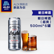 日本第一啤酒品牌 朝日 超爽 纯生啤酒 500mlx6罐
