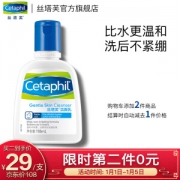京东PLUS会员： Cetaphil 丝塔芙 Gentle Skin Cleaner 温和洁面乳 118ml *2件