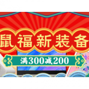 促销活动：苏宁易购 鼠福新装备 主会场
